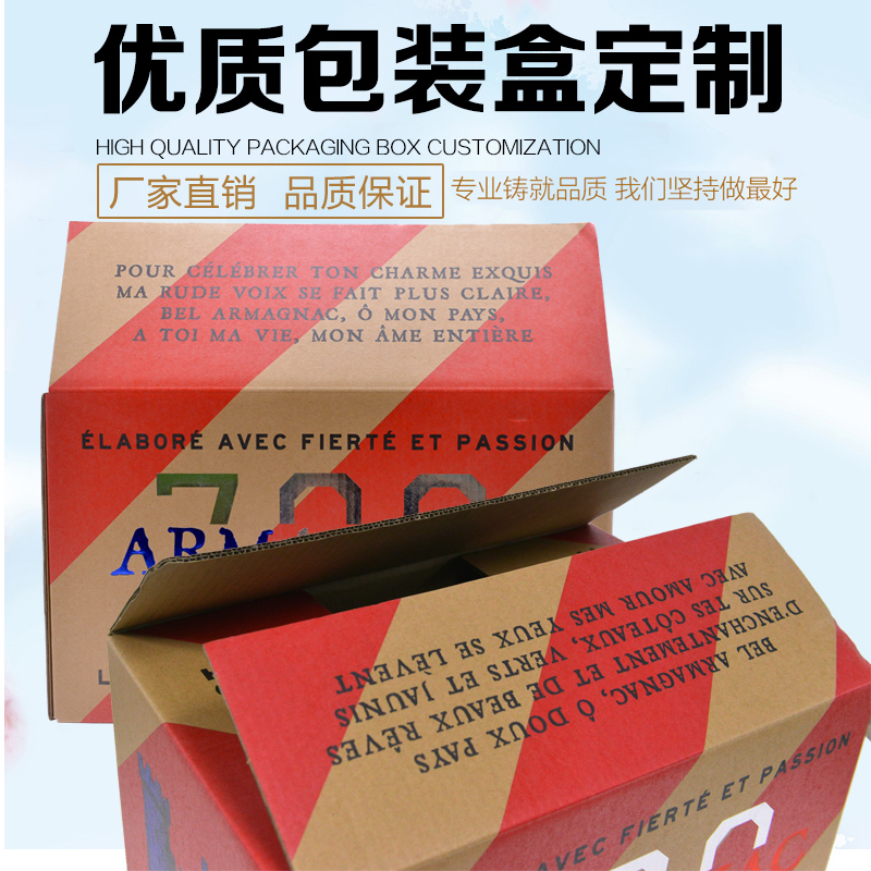 伏特加酒外箱，食品世纪注册彩箱设计定制
