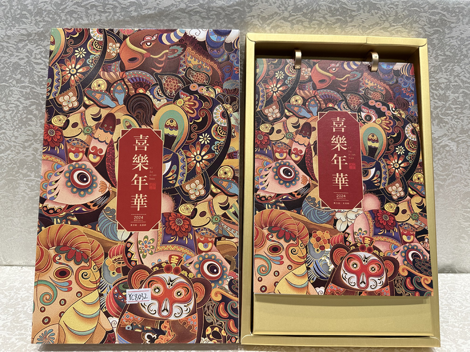 新年台历印刷