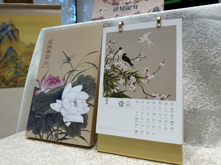 日历工厂