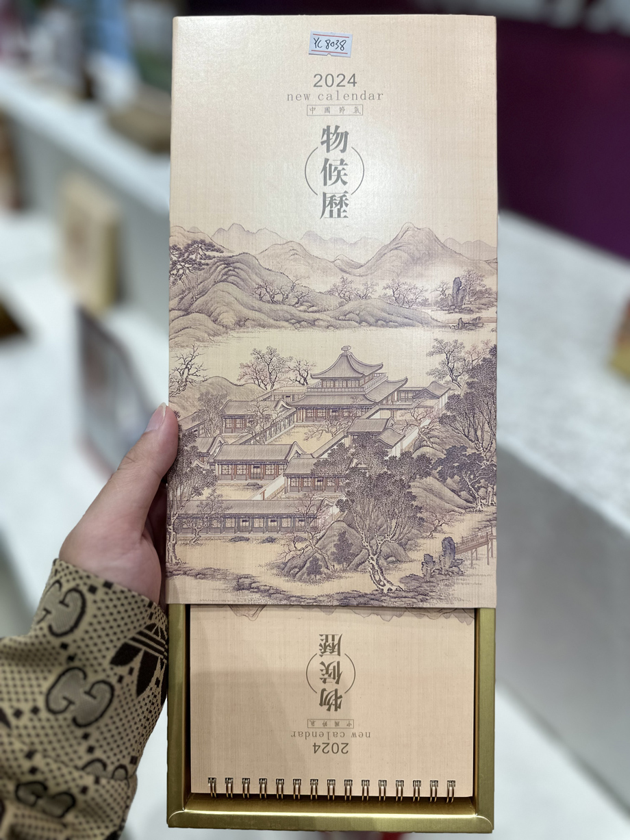 精品台历批发