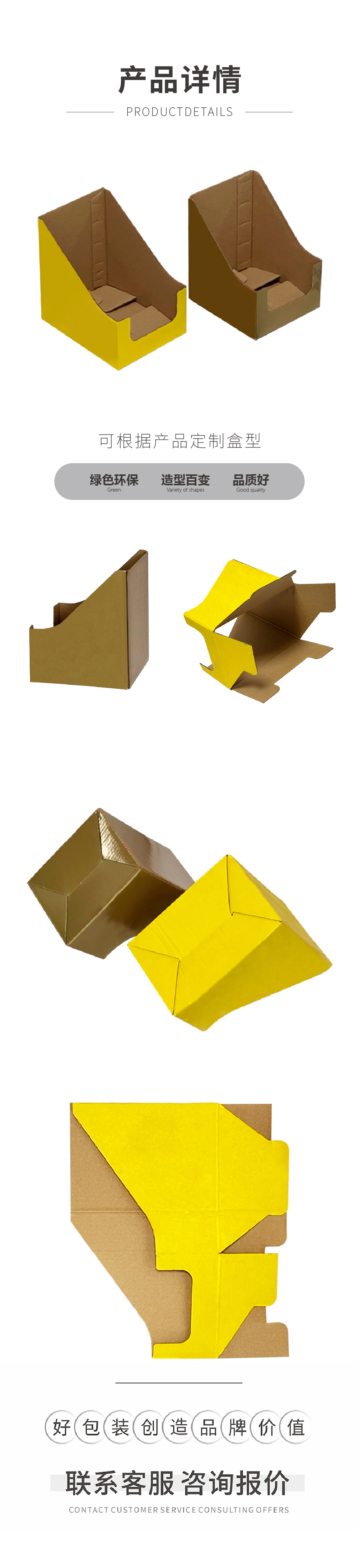 PDQ展示盒展示架世纪注册盒