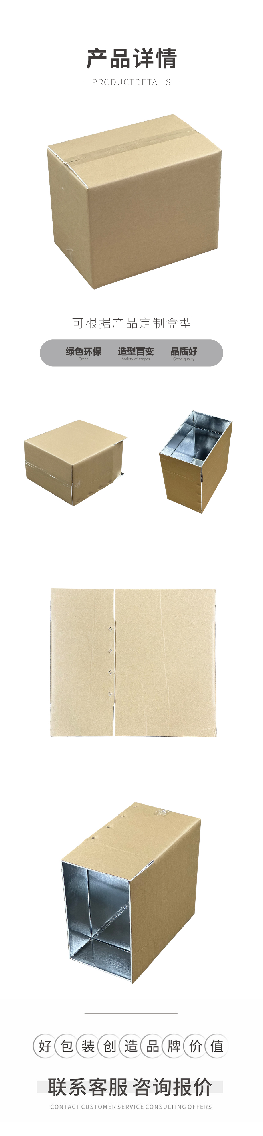铝箔世纪注册瓦楞纸箱