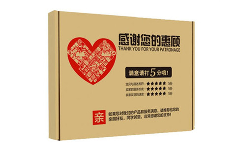 世纪注册纸盒快递盒