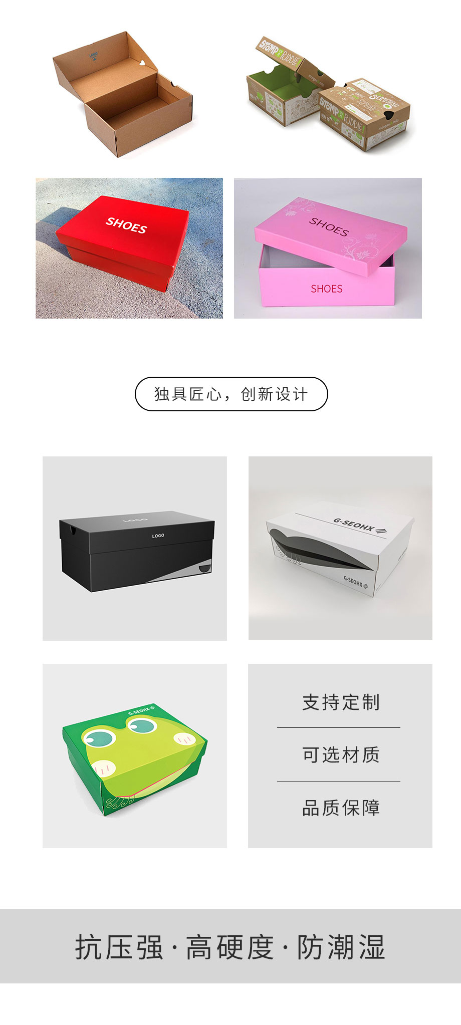 鞋盒世纪注册设计定制生产厂家