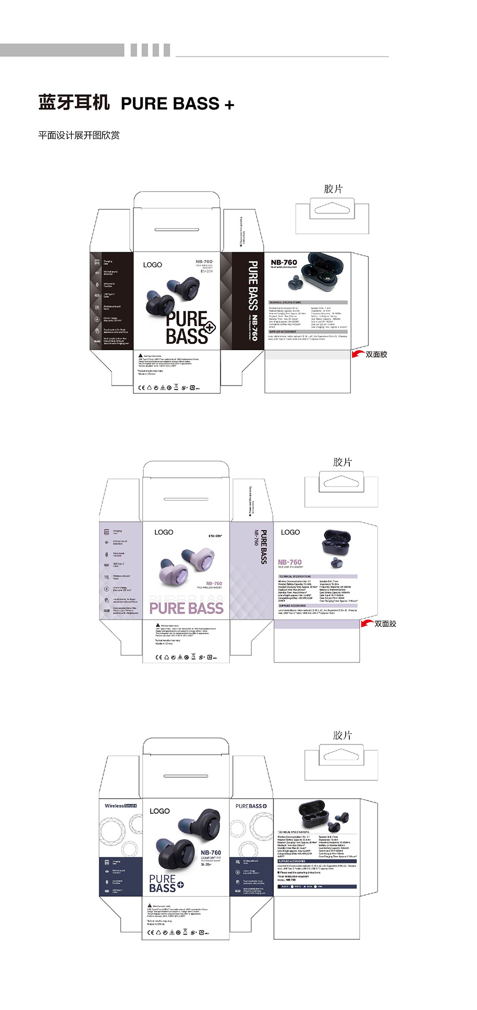 数码电子产品世纪注册设计图