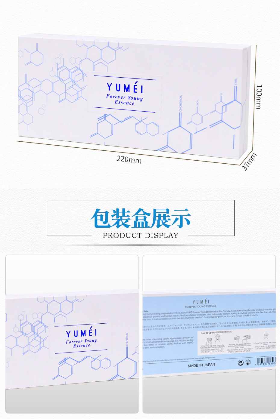 化妆品世纪注册彩盒尺寸