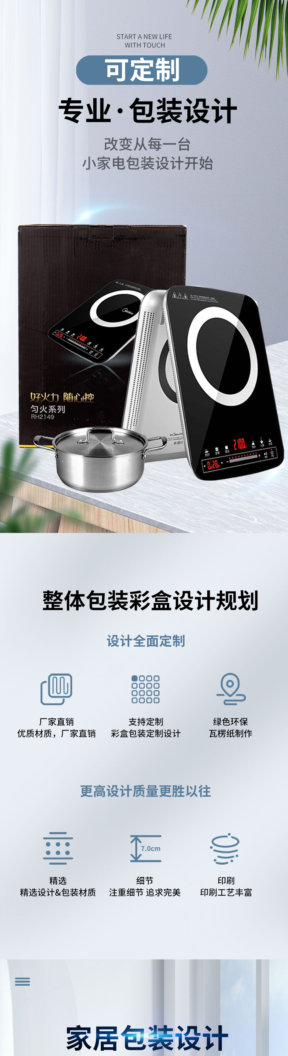 小家电世纪注册设计公司