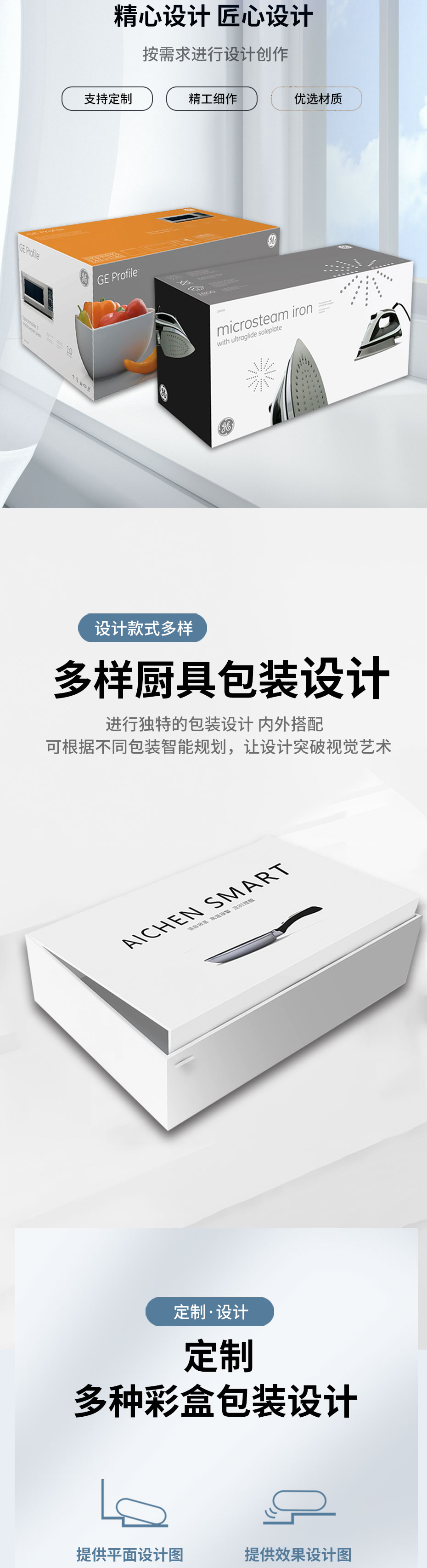 专业小家电世纪注册设计
