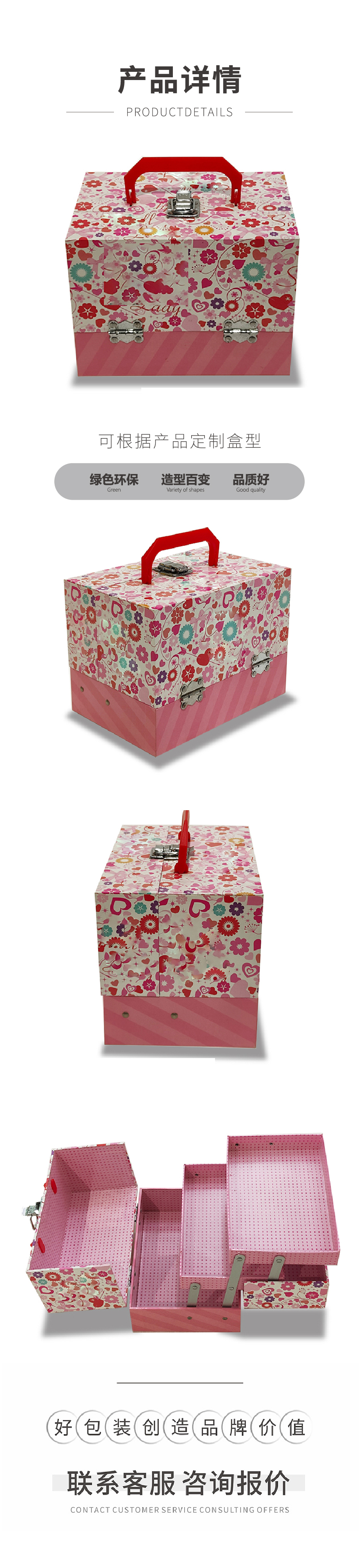 粉色异型手提礼盒