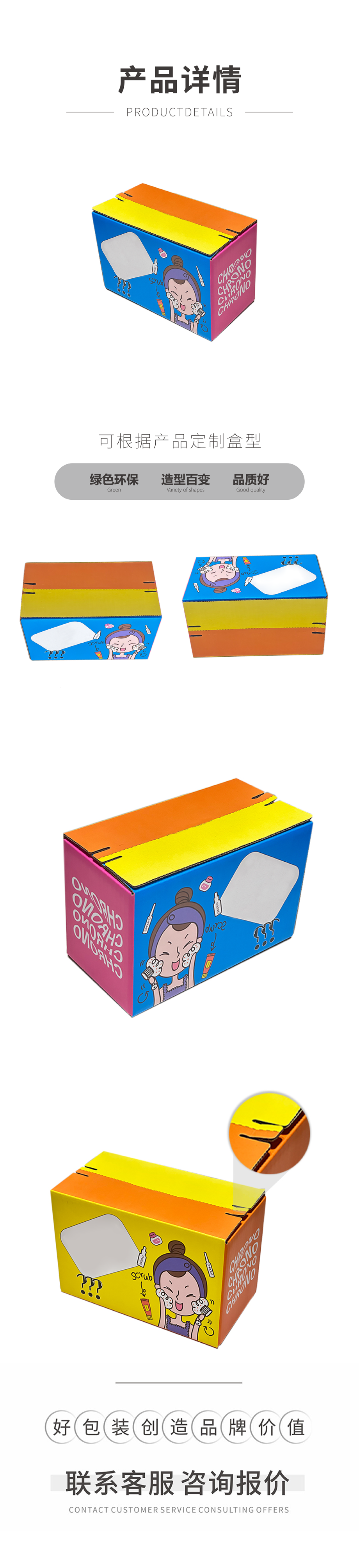 拉链纸箱快递化妆品世纪注册盒彩盒