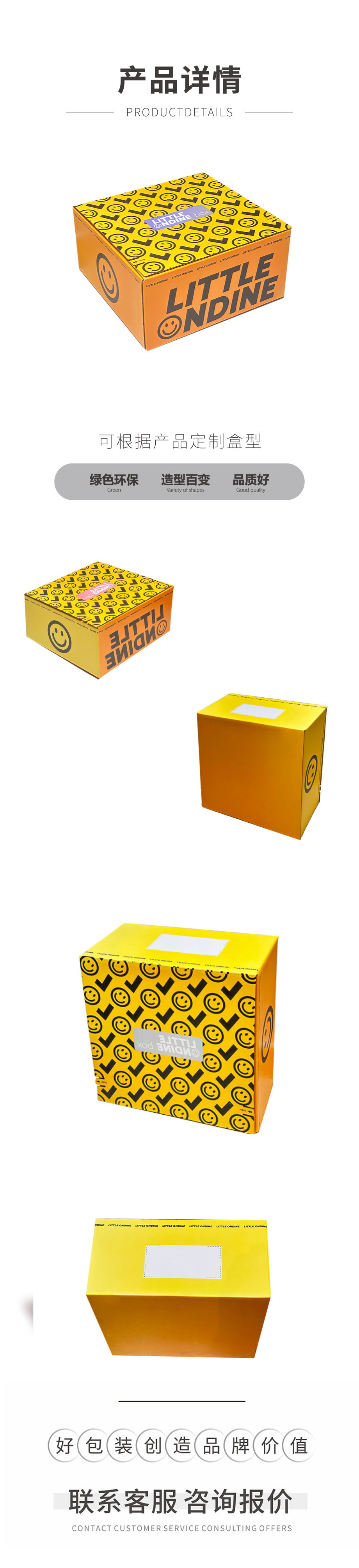 快递化妆品彩盒易撕拉世纪注册箱