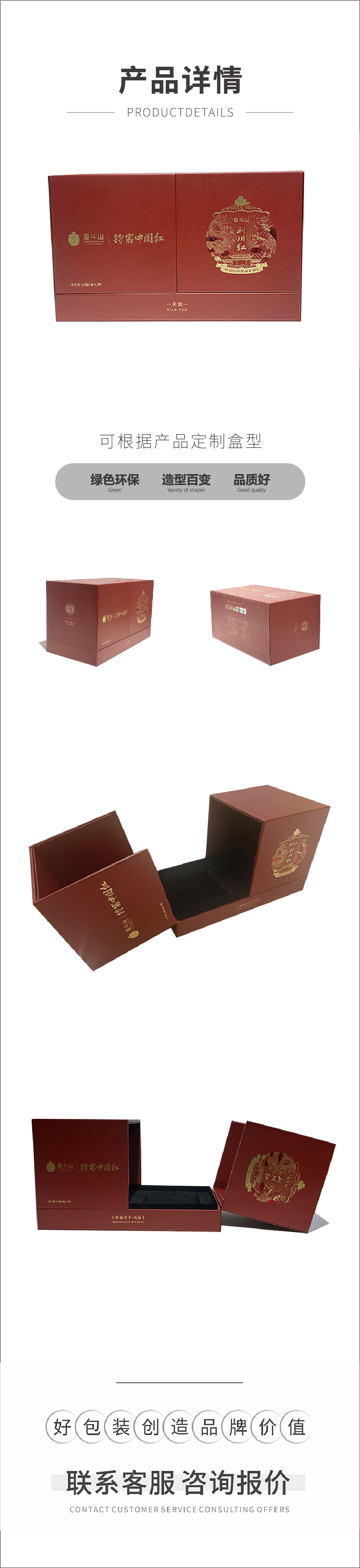 茶叶礼盒世纪注册设计定制