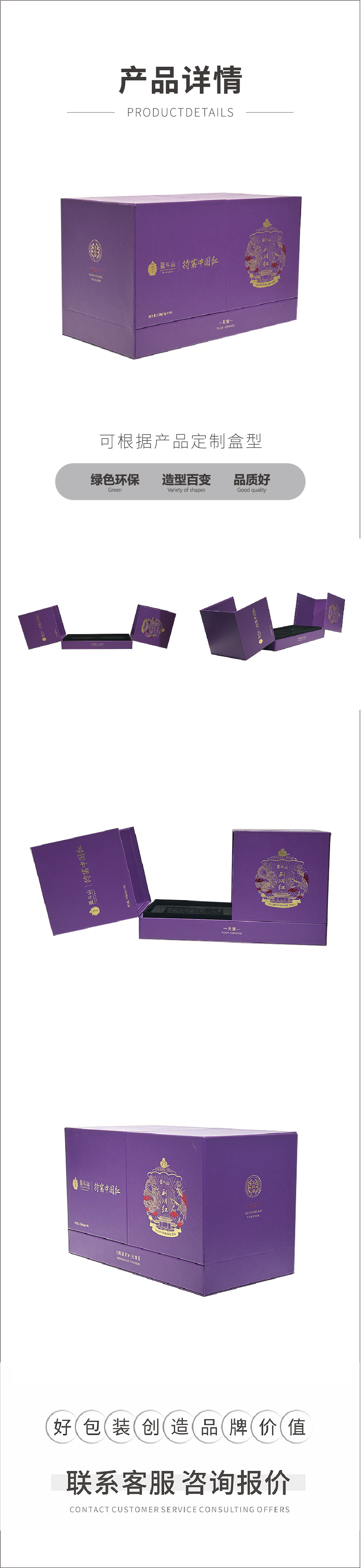 紫色沐鸣2注册礼盒磁吸对开沐鸣2注册礼品盒