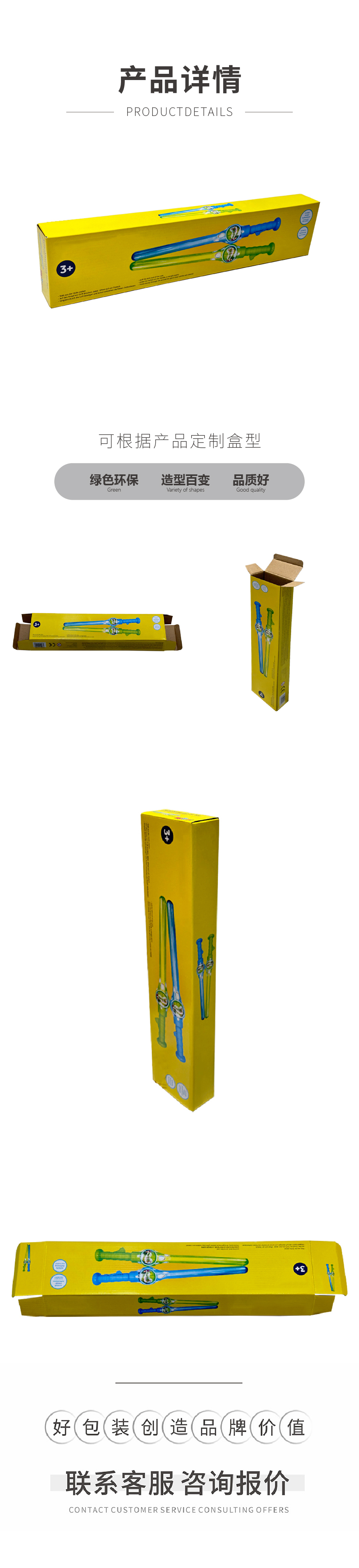 儿童玩具世纪注册盒荧光棒彩盒