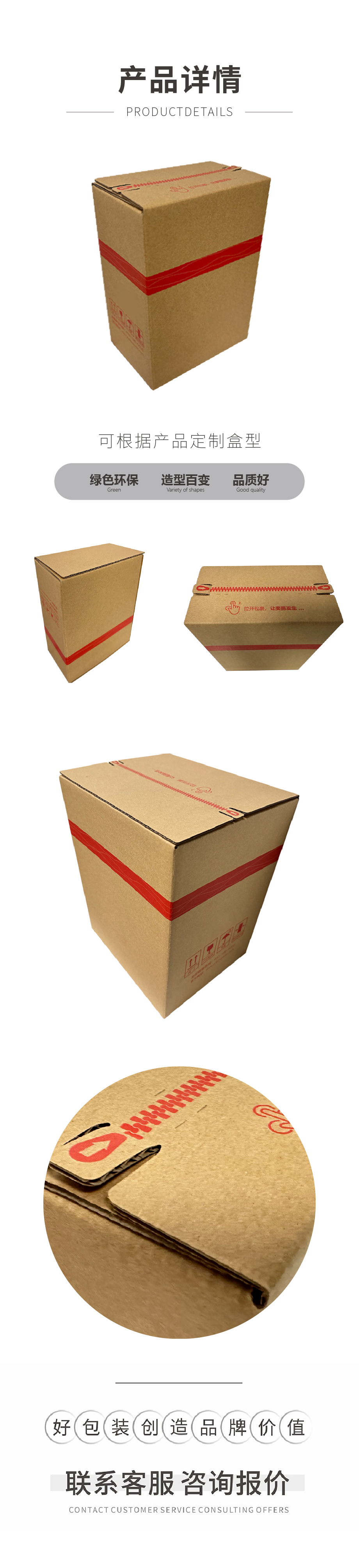 护肤品世纪注册拉链纸箱