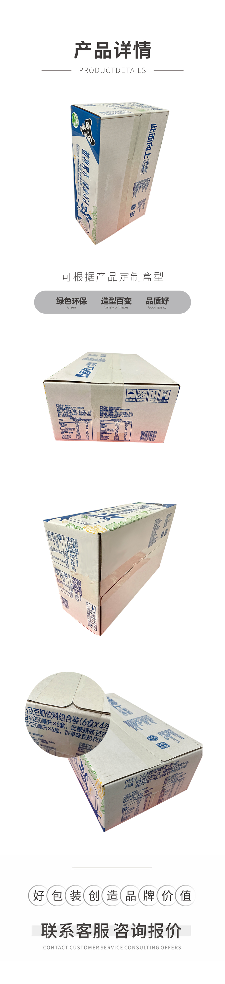 豆奶世纪注册箱设计定制生产厂家